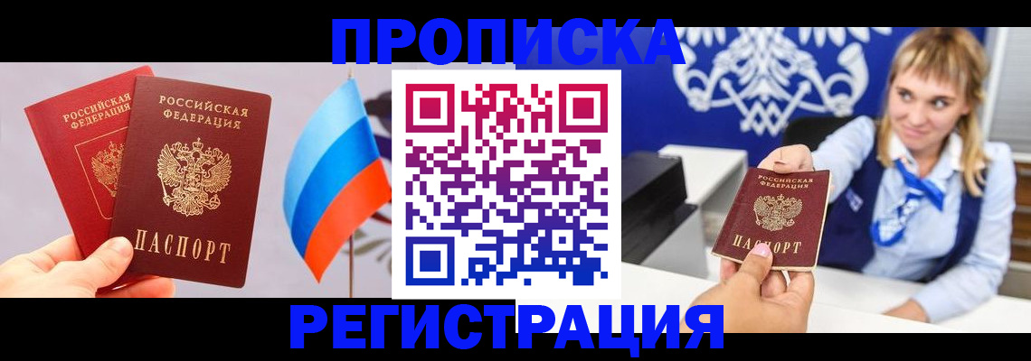 пропишу в квартире в Иланском