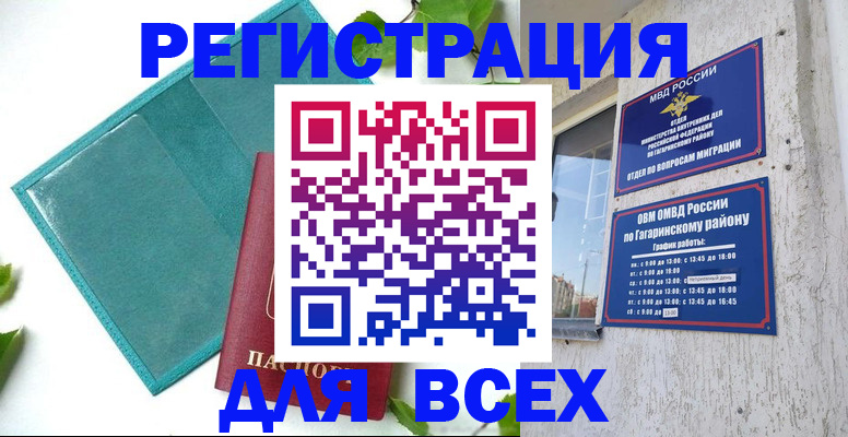 временная регистрация в квартире в Иланском