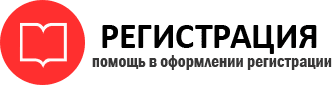 прописка в Иланском id395082